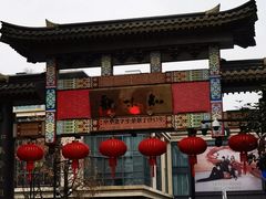 -知味观(湖滨店)