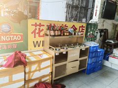 -花苑美食横琴生蚝火锅(拱北粤华路店)