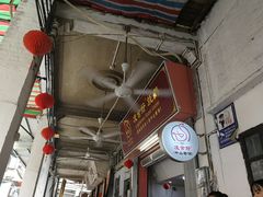 -凌舍好烧鹅(中山路店)
