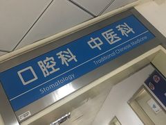 -江苏省人民医院(广州路院区)