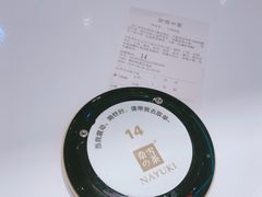 -奈雪的茶(湖滨银泰in77C区PRO店)