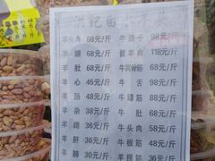 -洪记白水羊头(留学路店)