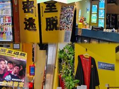 -谜盒子奇幻密室(南屏店)