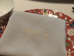 -蘇锦宴·淮扬菜烤鸭·小院(三元桥霄云路店)