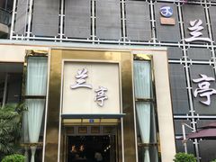 -圣和足道·瑶浴SPA·养生茶府(光华店)