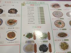 菜单-芝城故事·建瓯土菜