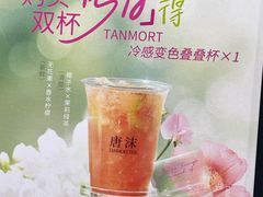 -唐沫茶兮(仓山万达金街店)