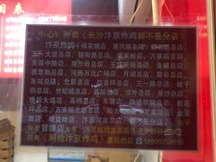 -阿捡忭京炸鸡(韭菜园总店)