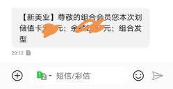 点击看大图 -组合发型