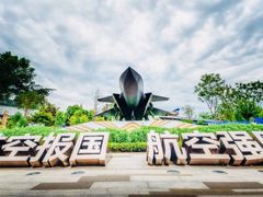 -成飞公园