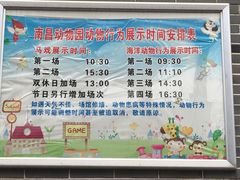 -南昌动物园