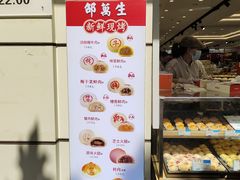 -邵万生食品公司(南京东路店)