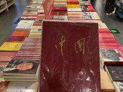 -先锋书店(五台山总店)