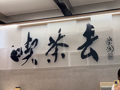 -蔡澜点心·粤菜(新街口IFCX店)