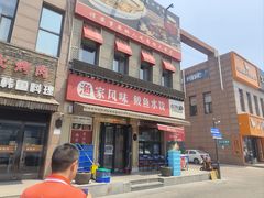 -渔家风味·鲅鱼水饺·央视展播·海鲜天津菜(开发区店)