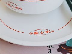 -蛙小侠·沸腾砂锅(西关新天地店)