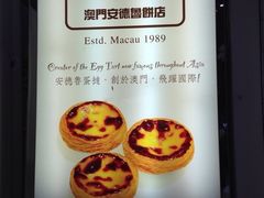 -安德鲁饼店(总店)