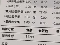 -贺秦生陕面王(富力城店)