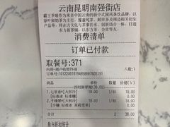 -霸王茶姬(南强街店)