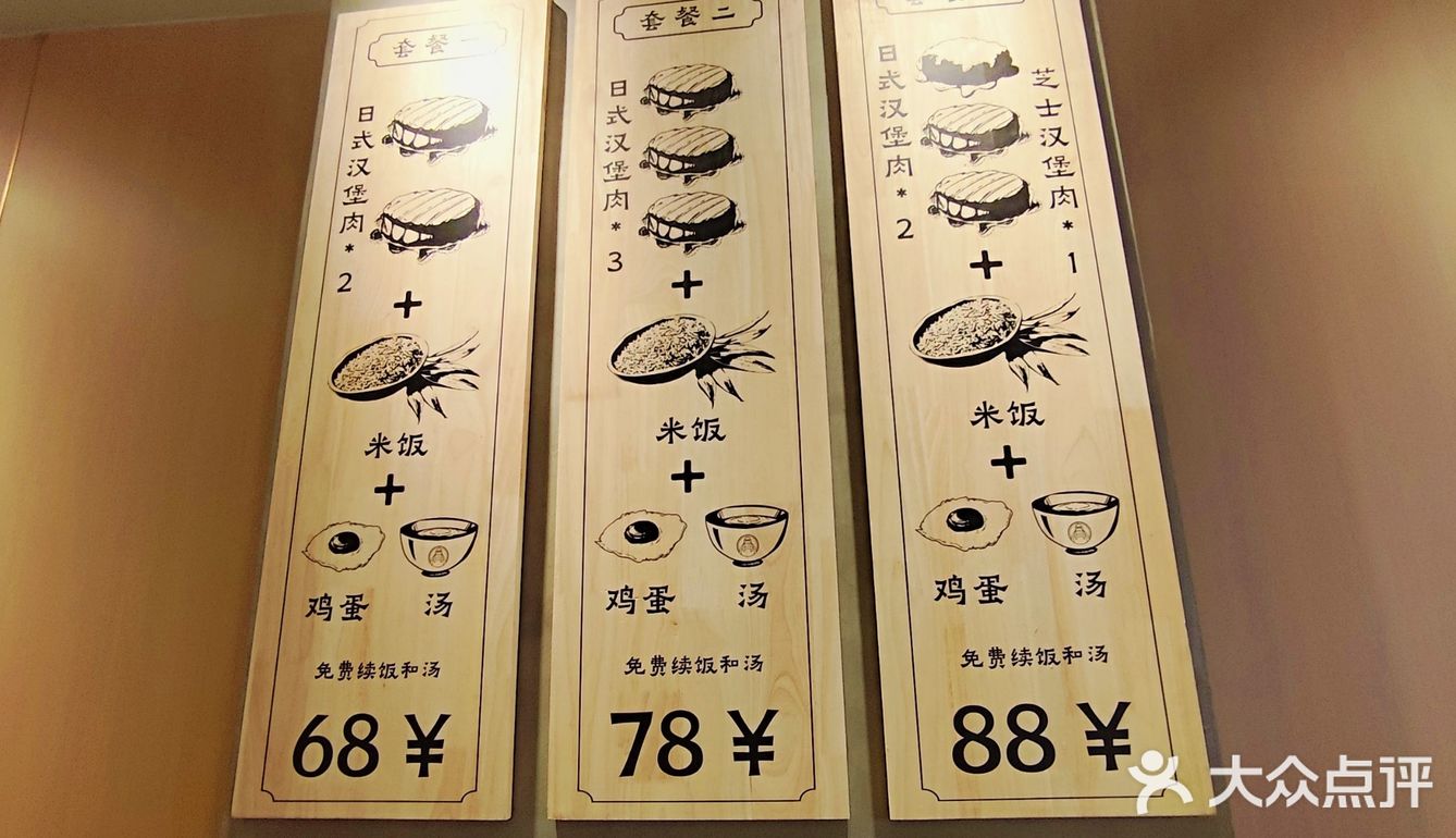 肉米堡🍔你还有多少惊喜是我不知道的