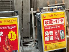 -鸿顺老铁锅美蛙鱼府(解放碑店)