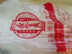 -鼎丰真(重庆路店)