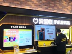 -爱回收(上海周浦万达店)