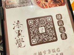 -漆黑觉米粉(三里屯店)