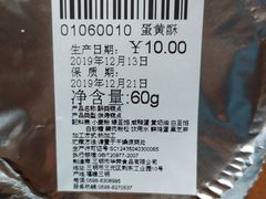 -华荣西饼(列东店)