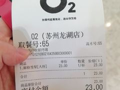-O2鲜榨果汁(苏州龙湖狮山店)