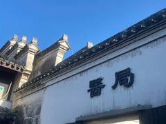 -鸣鹤古镇