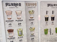 -茶月山·潮汕工夫茶饮(乐峰广场店)