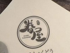 -眷屋の深夜食堂(云锦中心店)