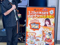 -太二酸菜鱼(兴业太古汇店)