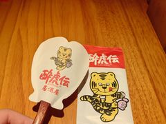 -醉虎传(南锣鼓巷店)