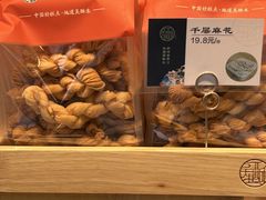 -吴酥生宫廷酥饼(南门口店)