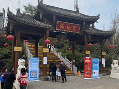 -楠柏弯休闲山庄(梨花溪店)