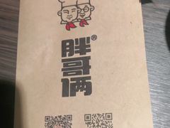 -胖哥俩肉蟹煲(石家庄长安万达店)