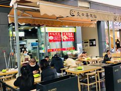门面-众口斋锅贴(银泰城店)