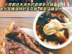 -黑窑厂糖油饼烤鸭·清真菜(总店)