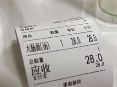 -好面道大肠面(中华路店)