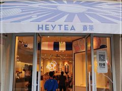 门面-喜茶(迪士尼小镇DP店)