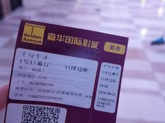 -嘉华国际影城(学清路店)
