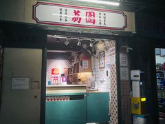 -荔園 LaiYuen