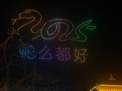 -芜湖方特东方神画