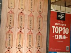 菜单-三兄弟高炉烧饼