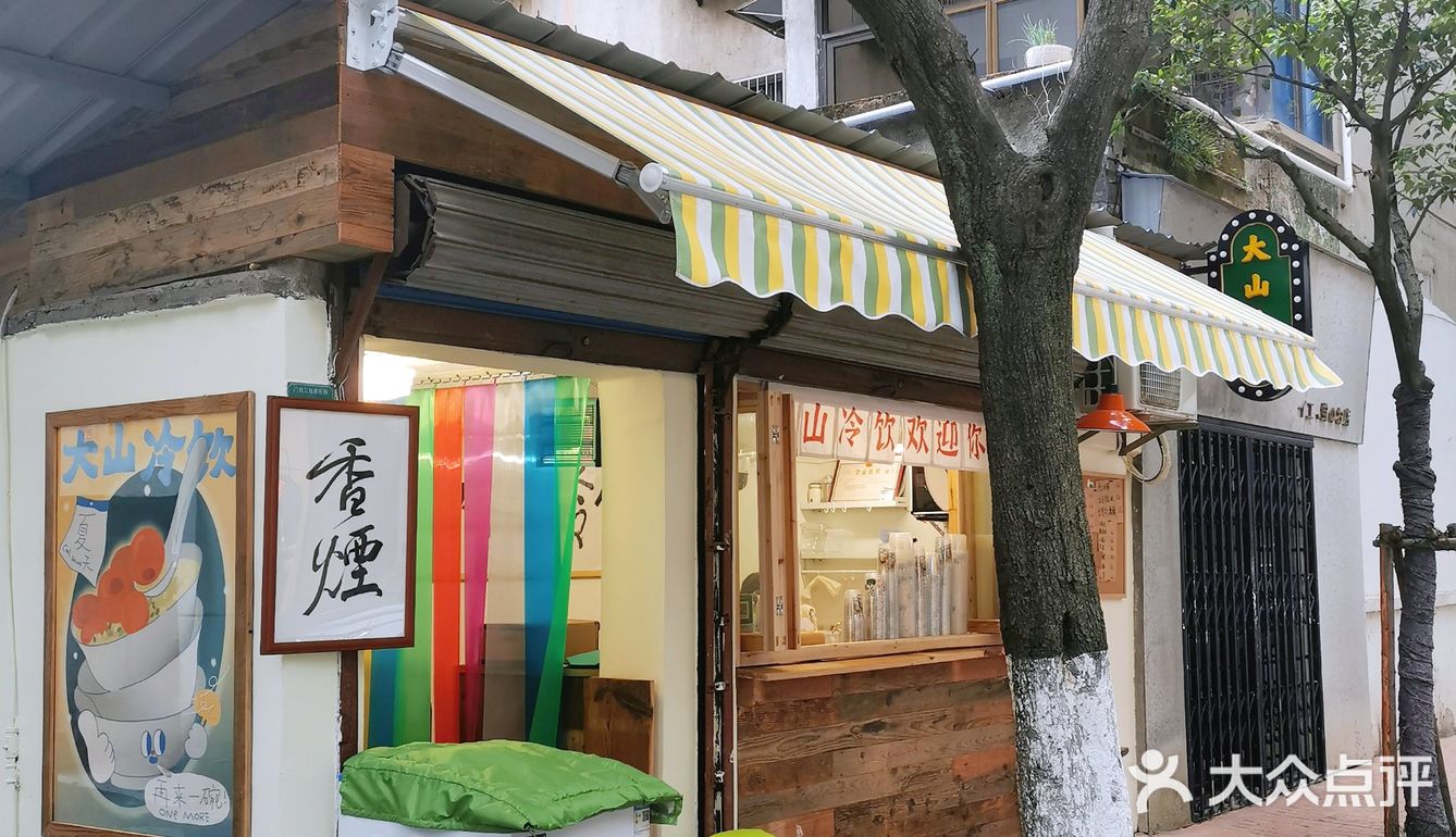 诸暨新晋冷饮店🥤|藏在健康路里的宝藏小店