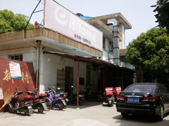 -丽华快餐(沁园路店)