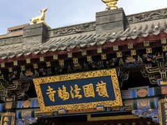 -护国法轮寺