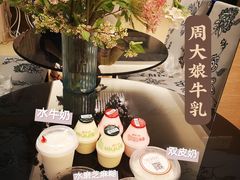 -周大娘牛乳(旧寨古村总店)